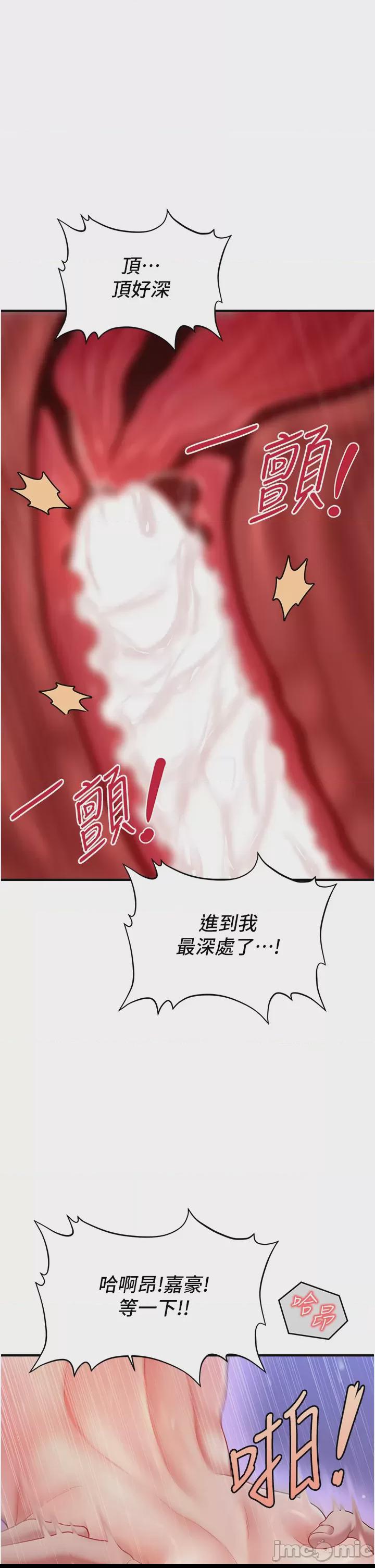 催眠撩法 第1话，第 23 页