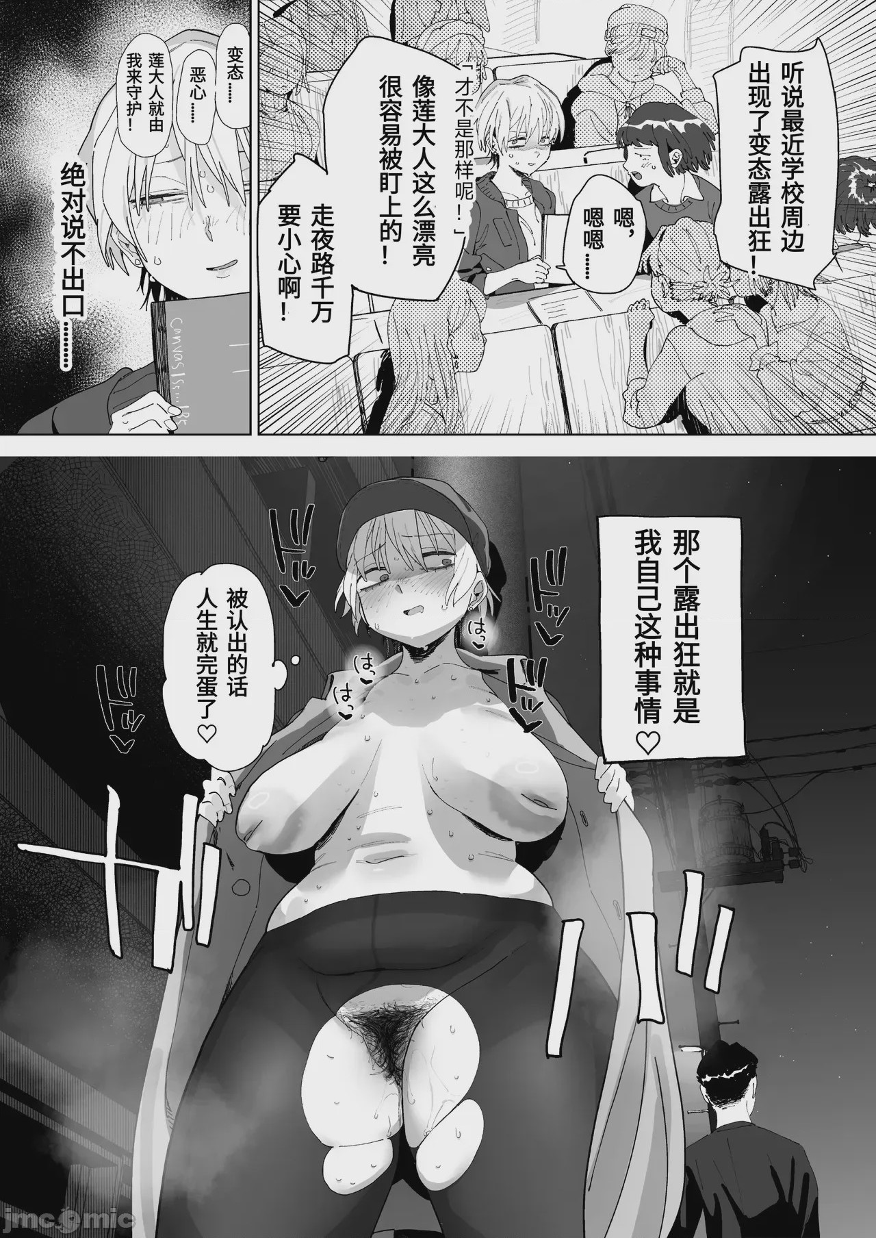 第1话, page 11