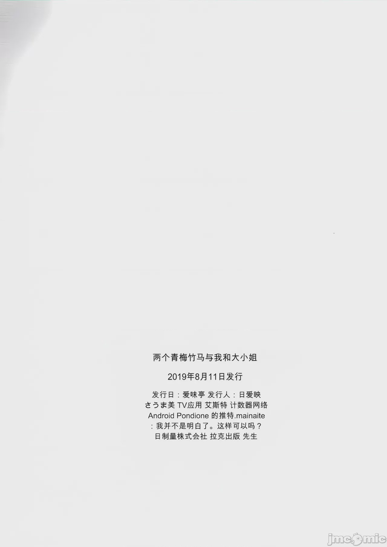 第1话, trang 33