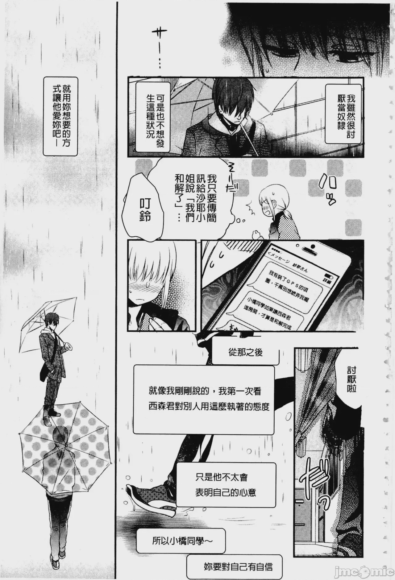 第1话、206 ページ