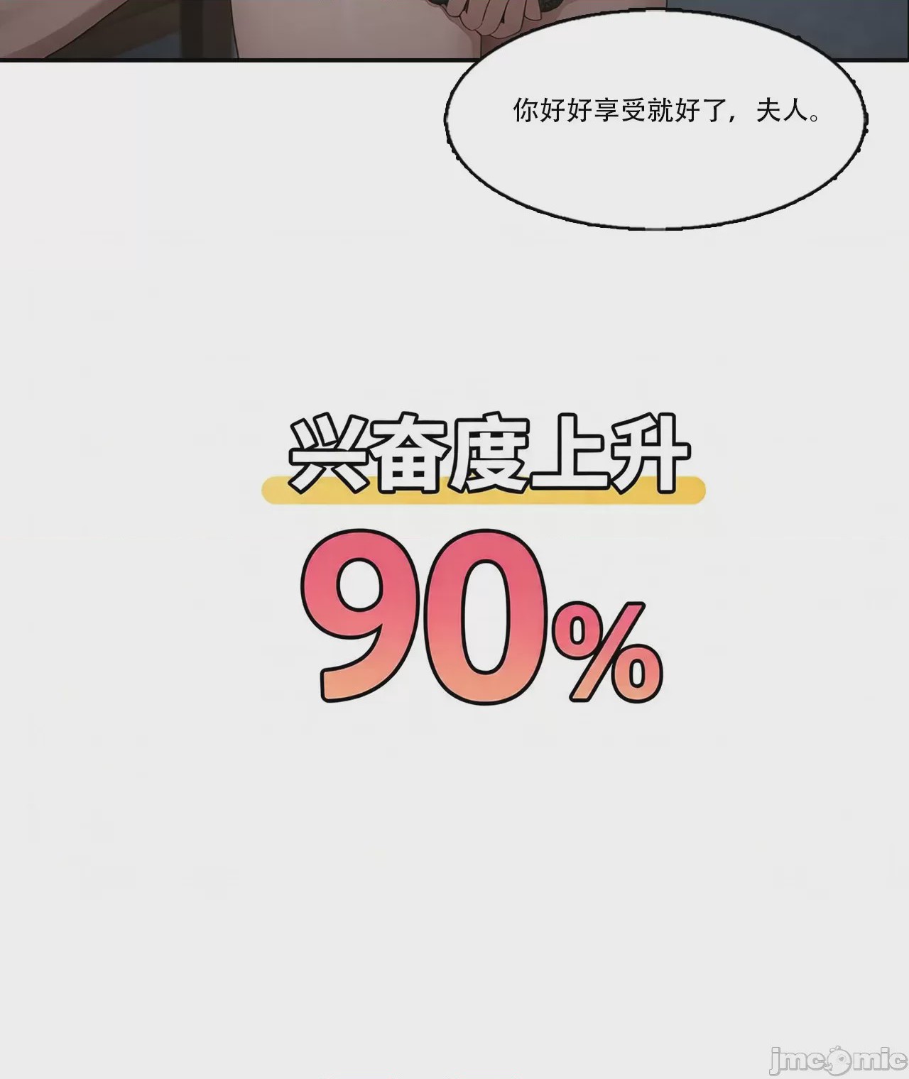 第1话, หน้า 81
