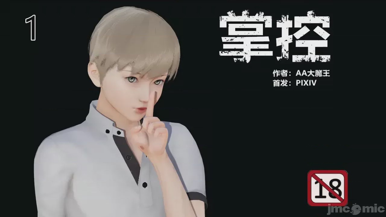 第1话, หน้า 1