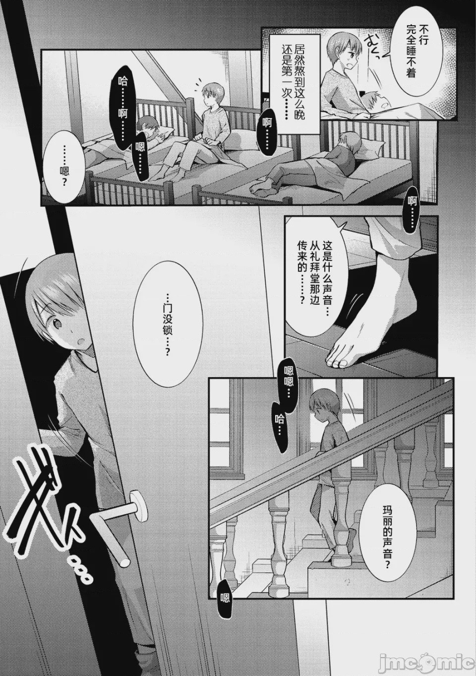 第1话, page 11