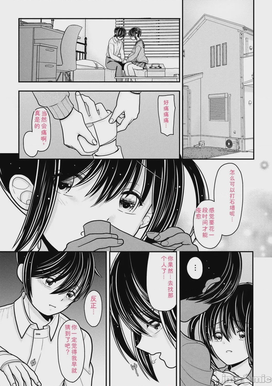 第1话, pahina 107