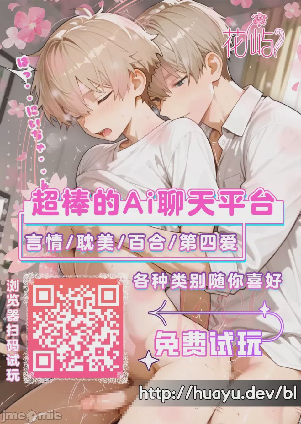 第1话，第 52 頁