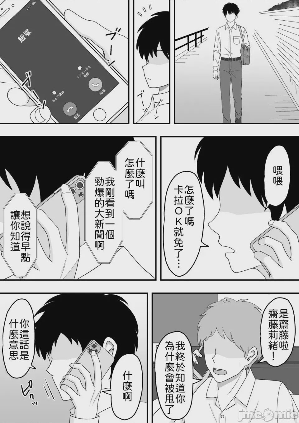 第1话、28 ページ