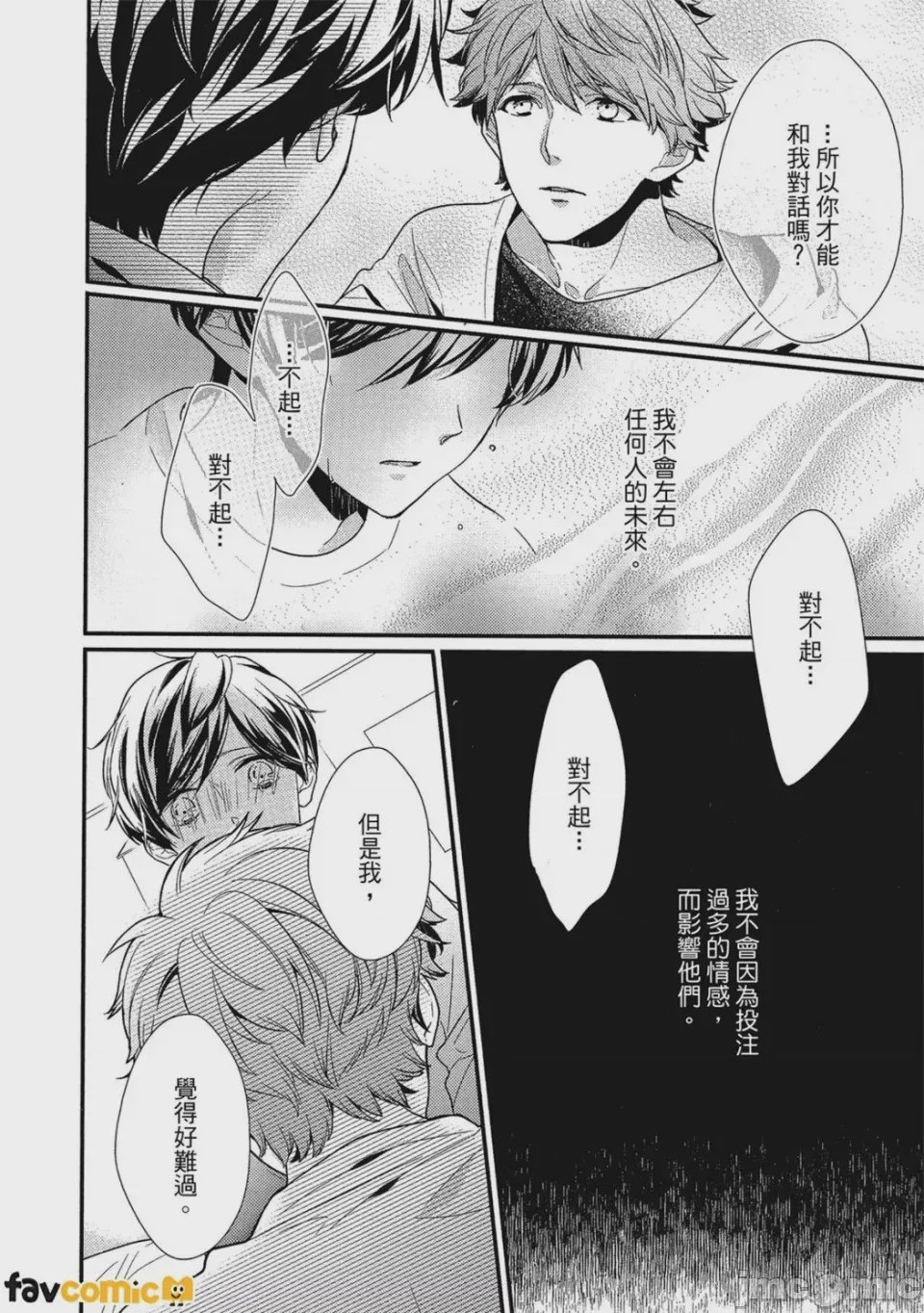 第1话、123 ページ