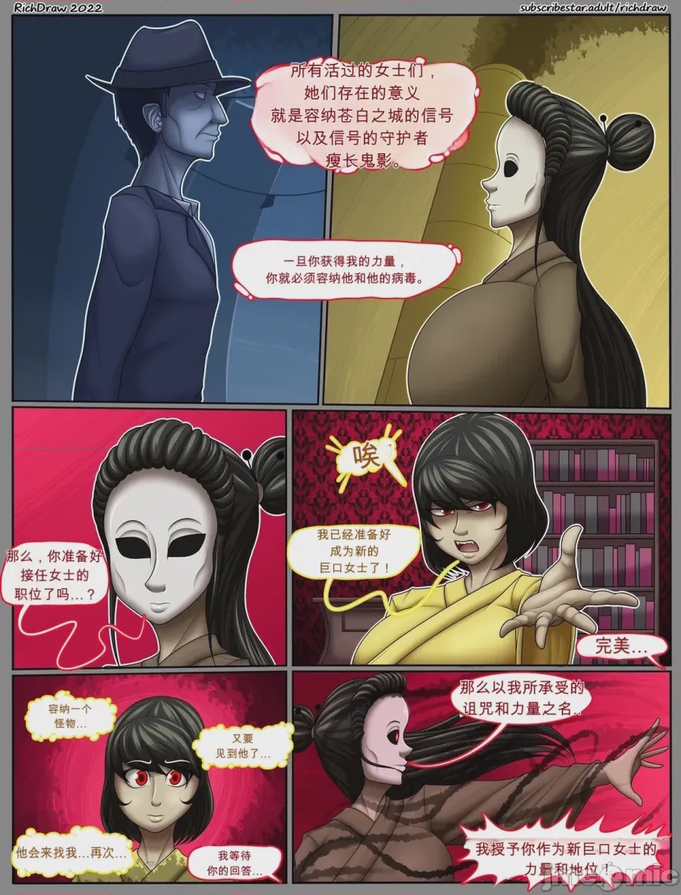 第1话，第 75 頁