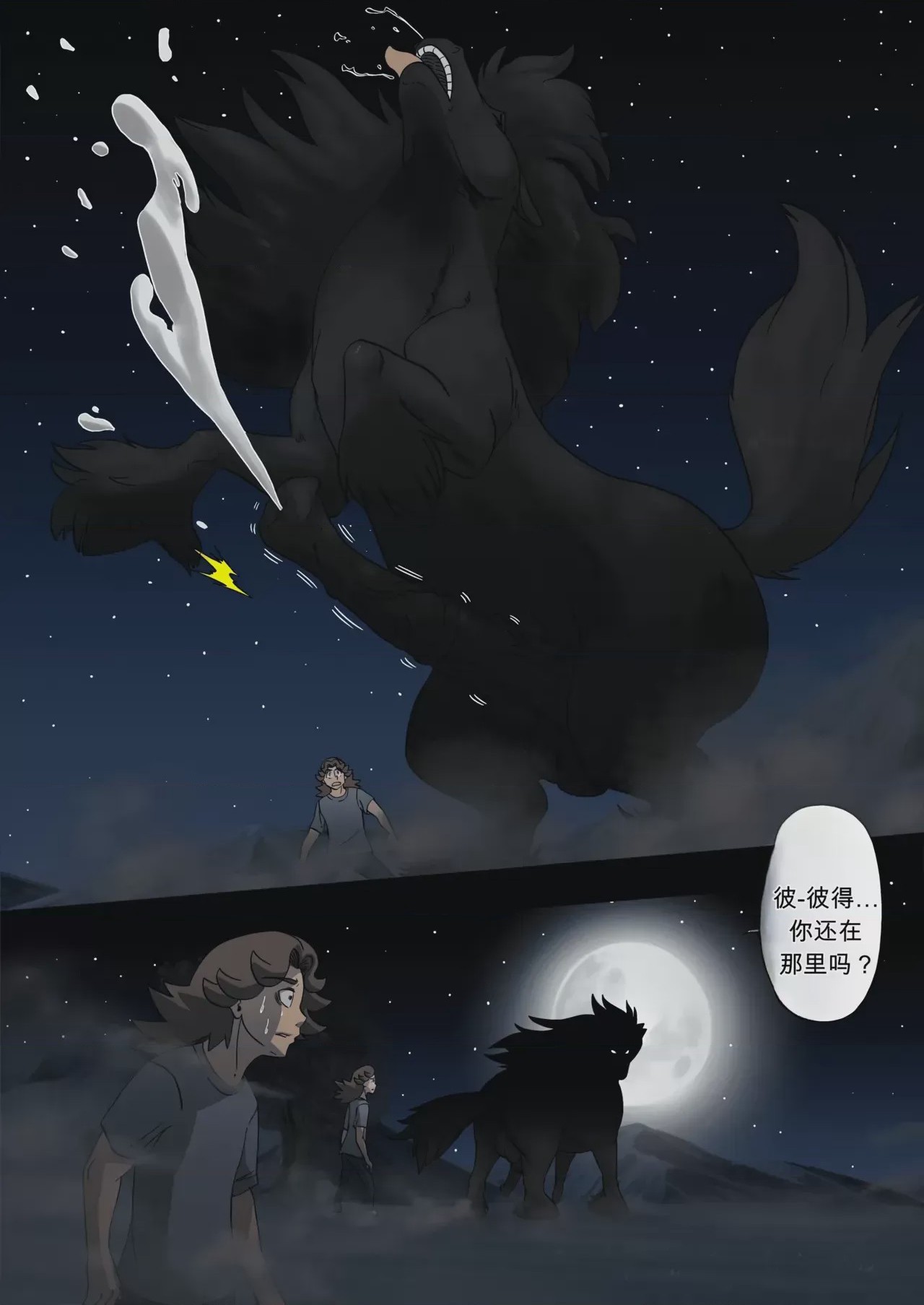 第1话, pahina 8