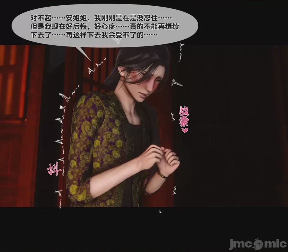 第1话, page 207