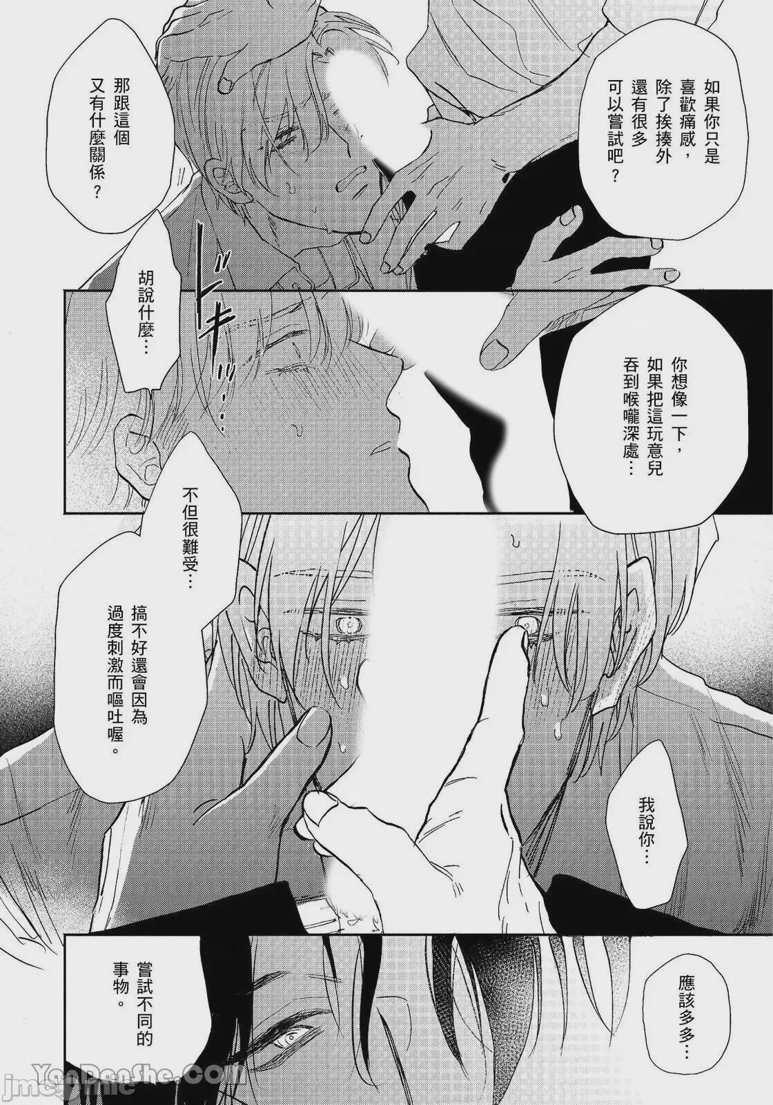 第1话, page 43
