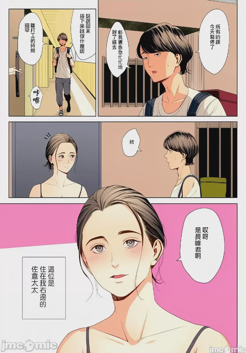 第1话，第 6 页