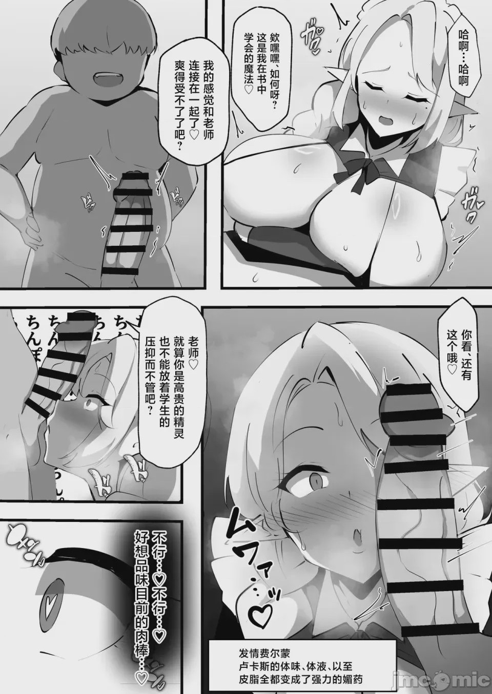 第1话, page 13