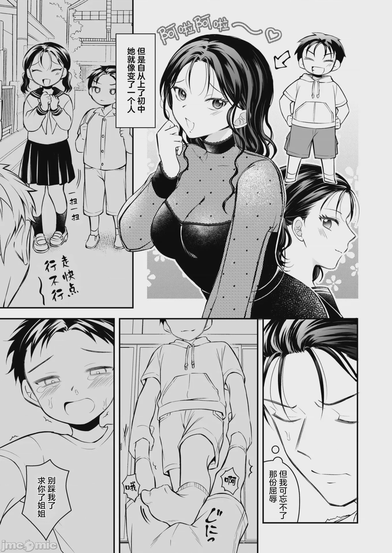 第1话，第 24 頁