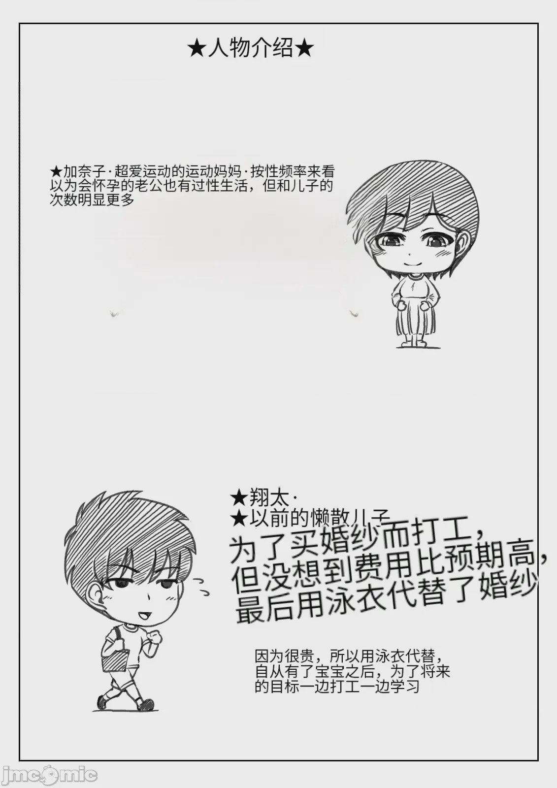 第1话, page 55