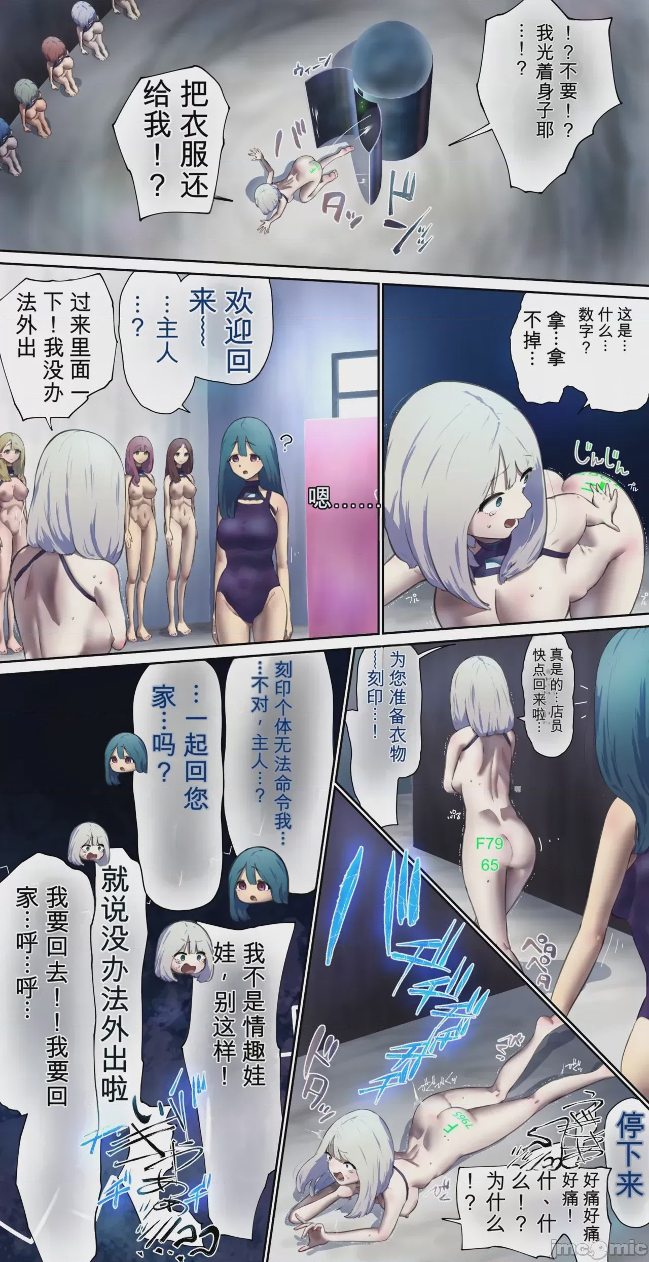 第1话, page 126