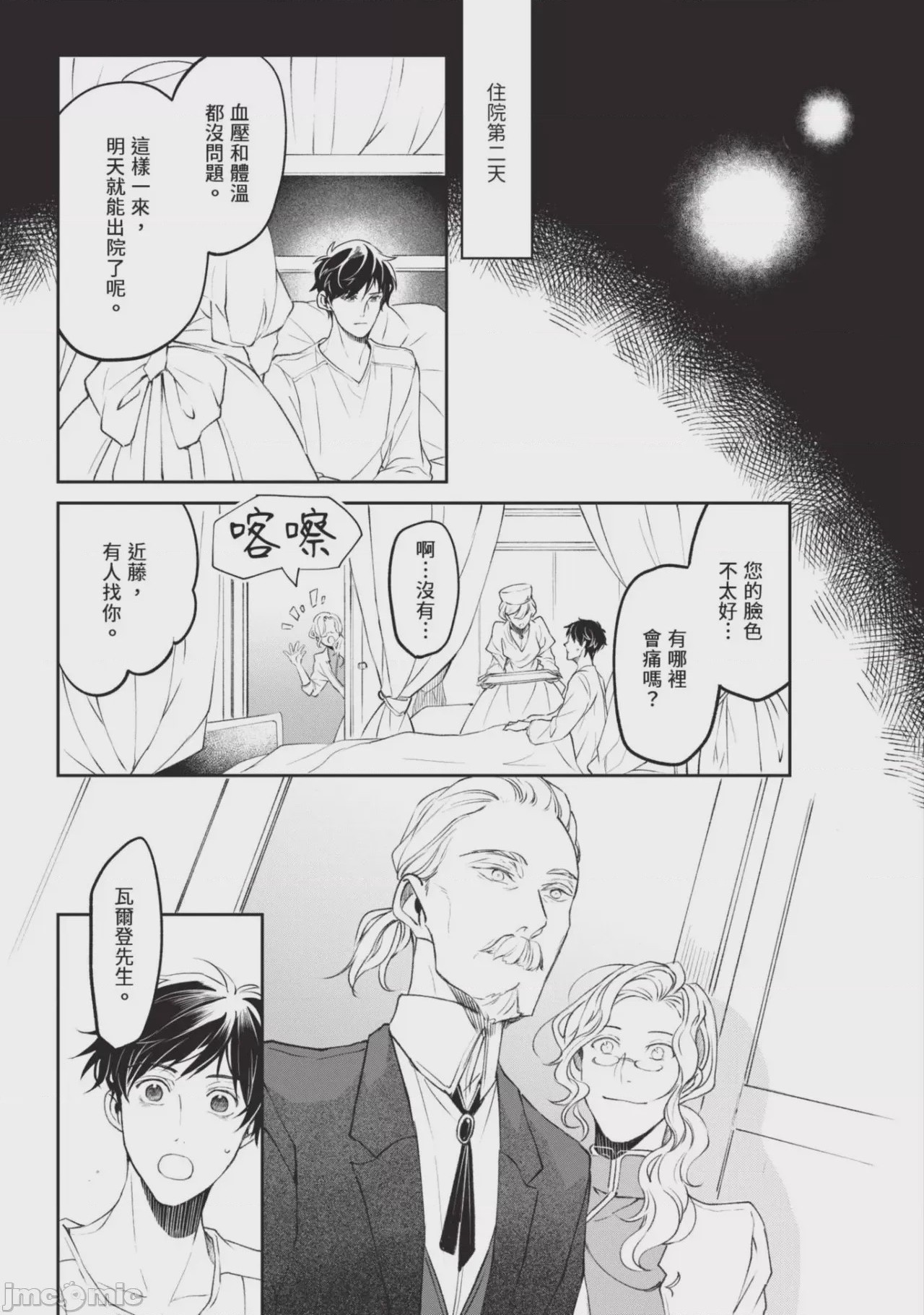第1话，第 85 页