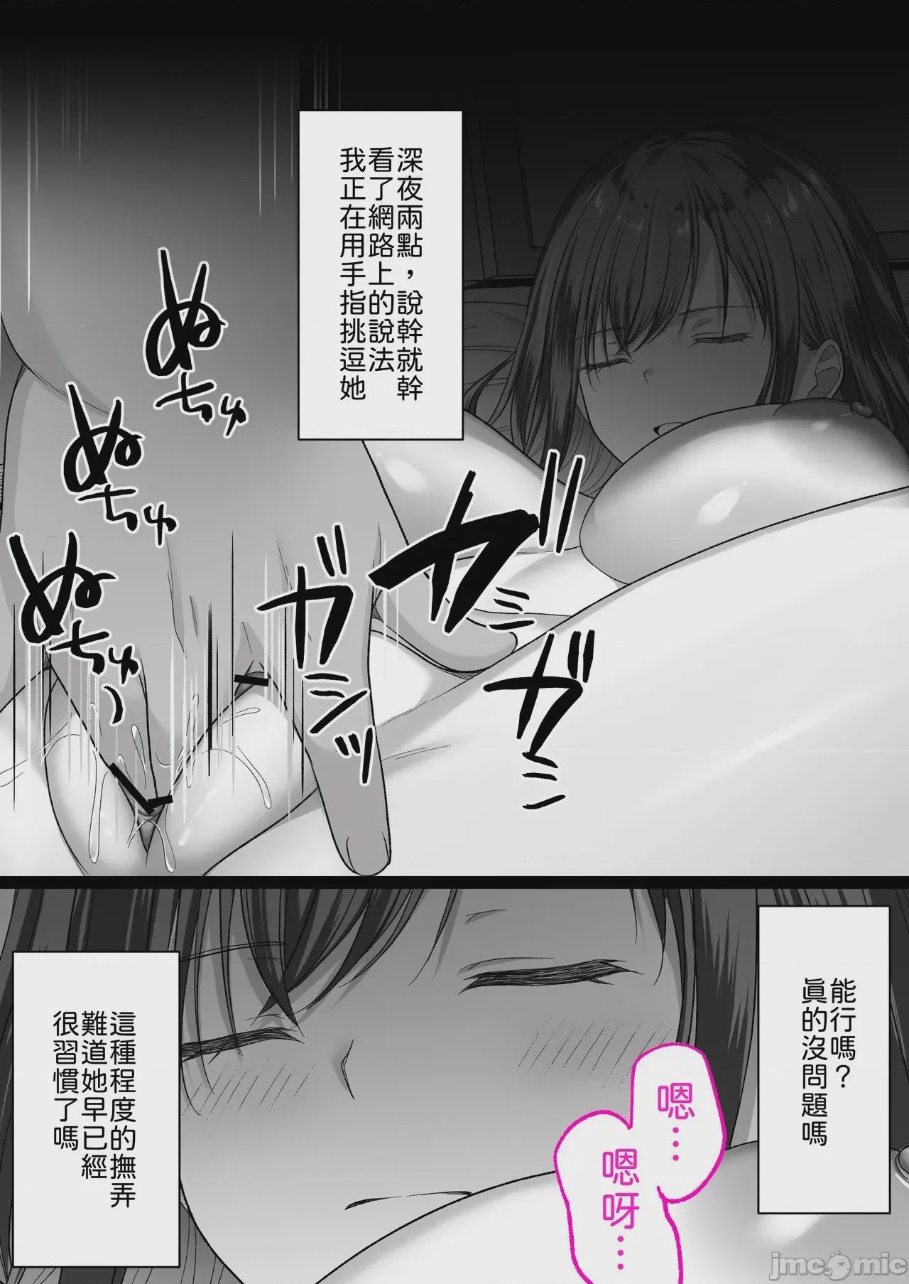 第1话，第 26 页