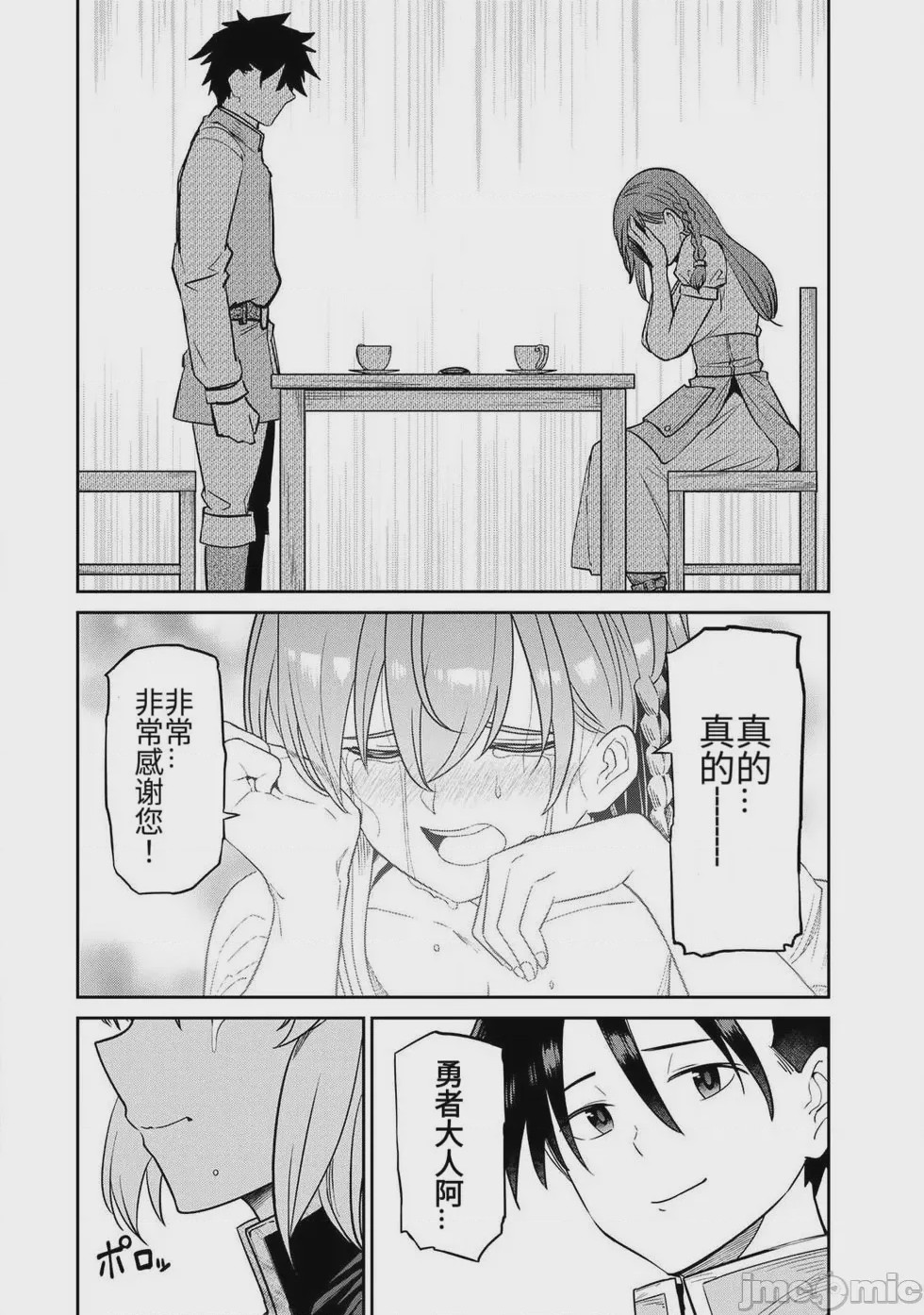 第1话, page 64