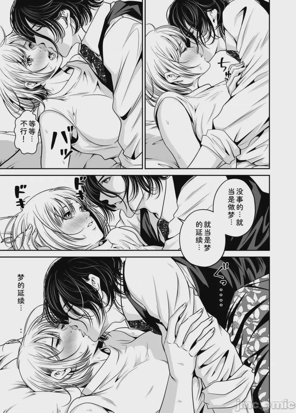 第1话, page 35