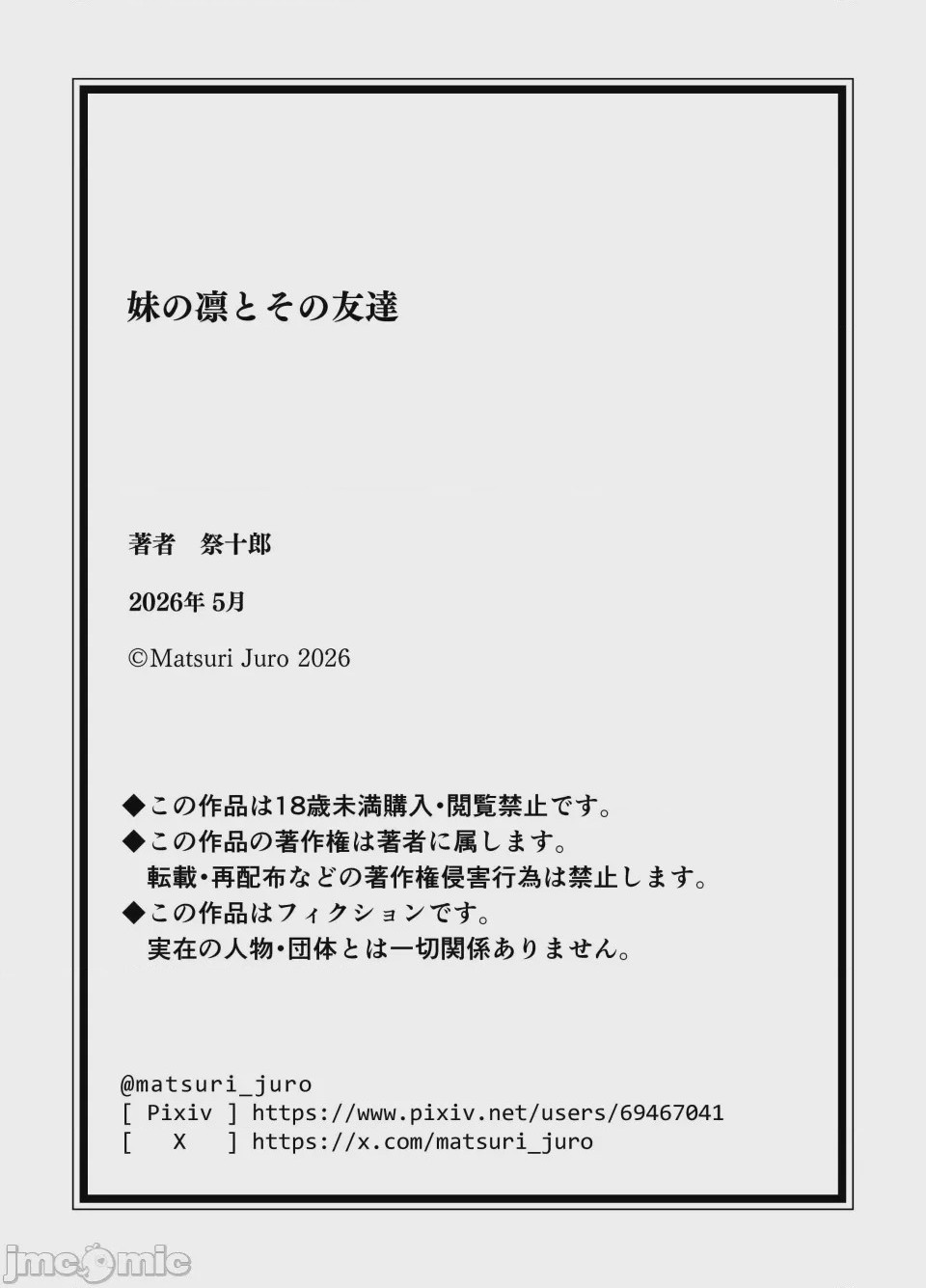 第1话，第 40 頁