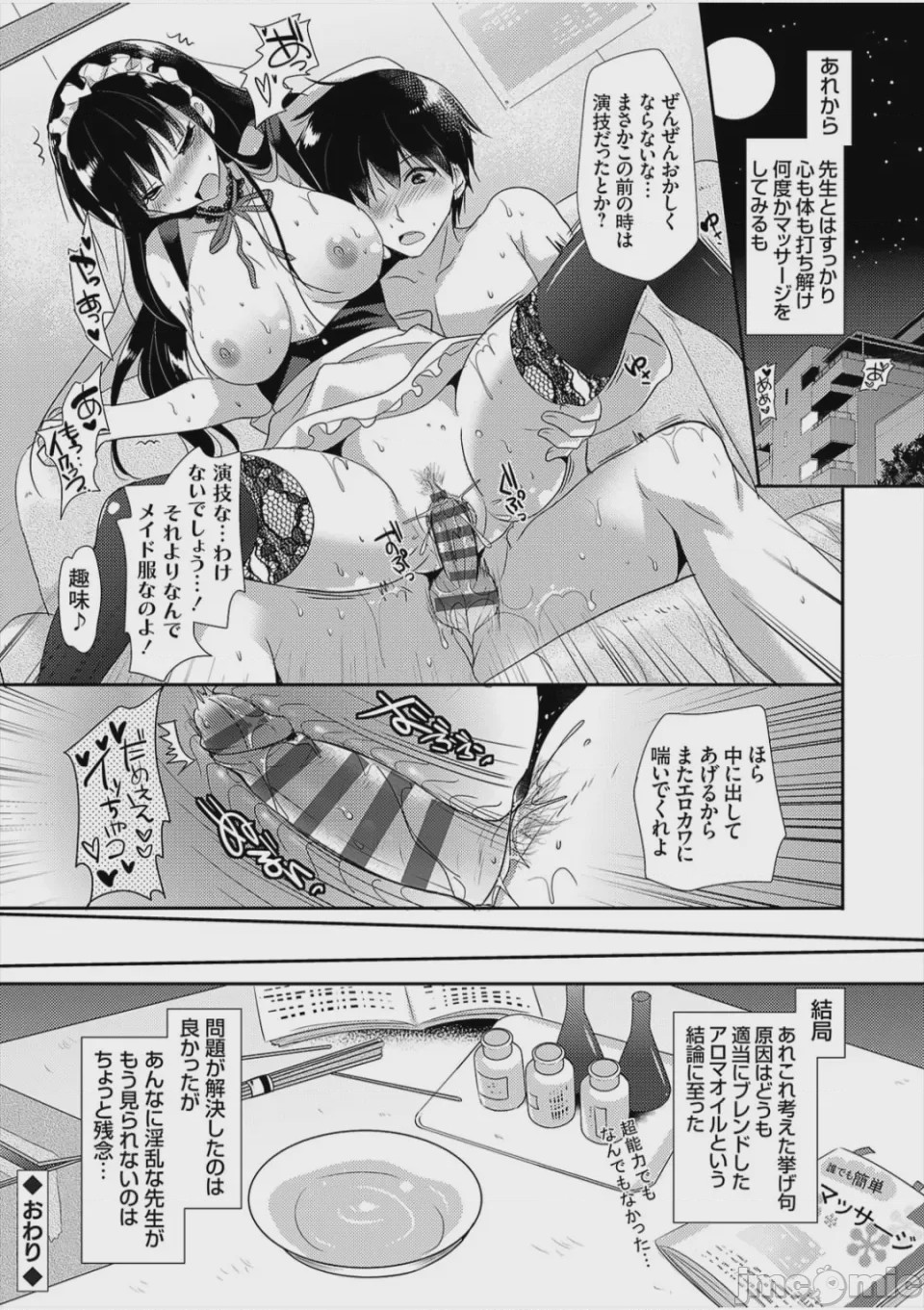 第1话、233 ページ