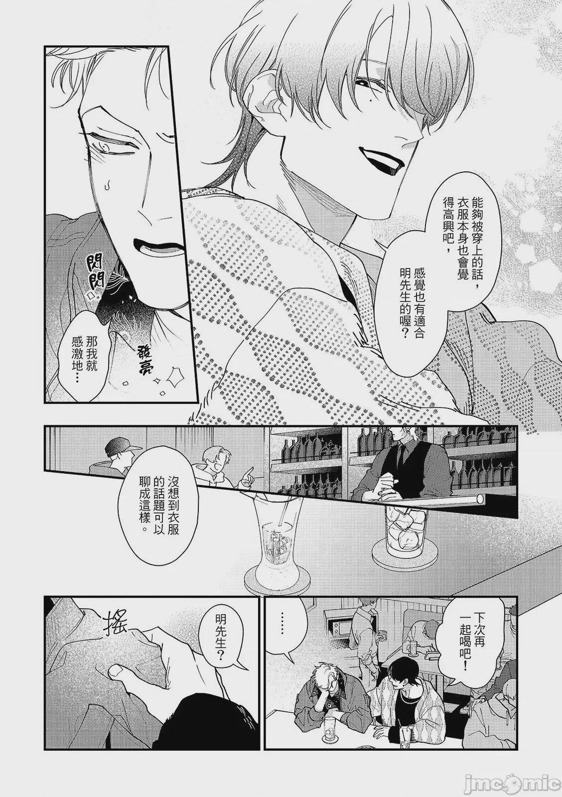 第1话, page 24