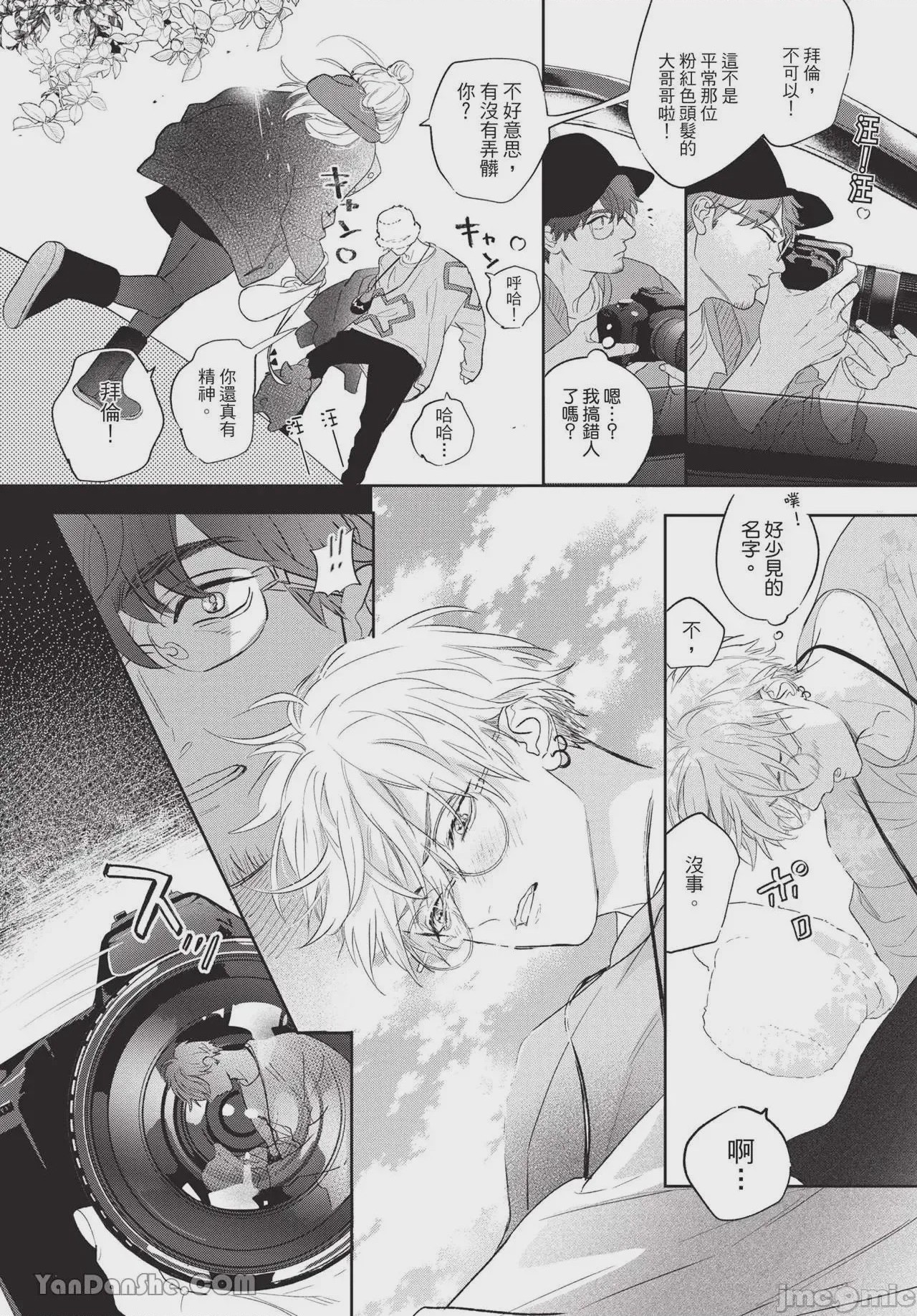 第1话, pahina 154