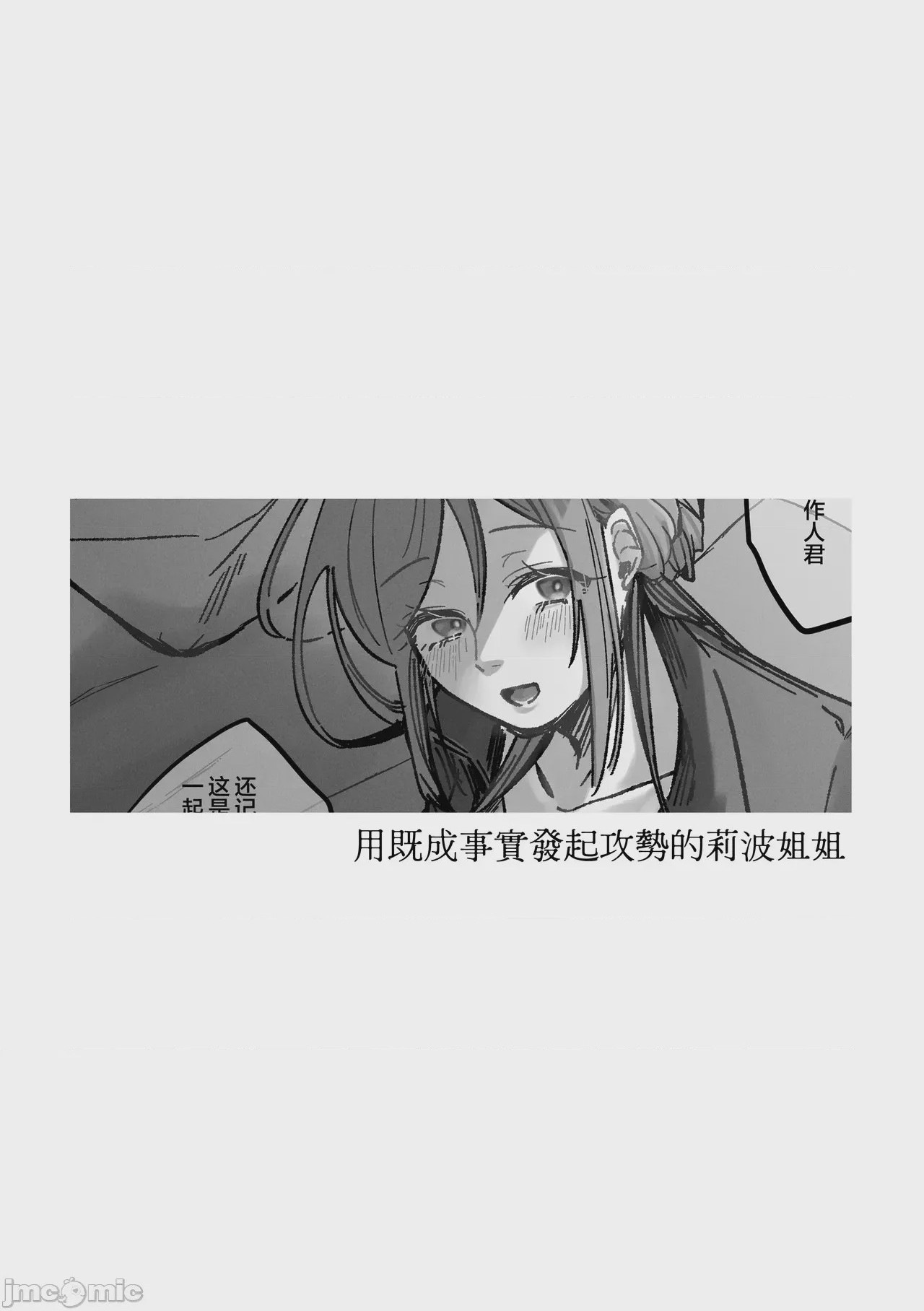 第1话, 페이지 8