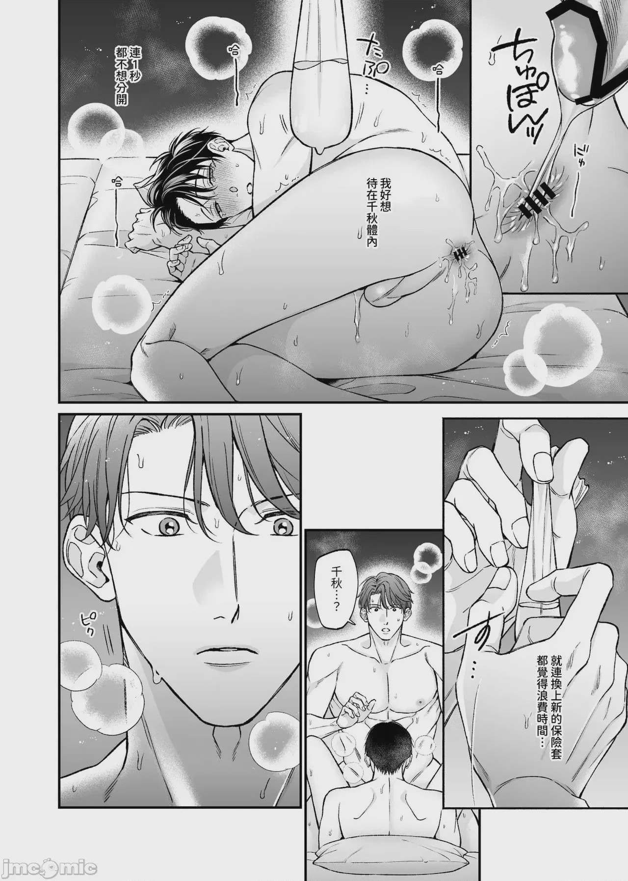 第1话，第 80 页