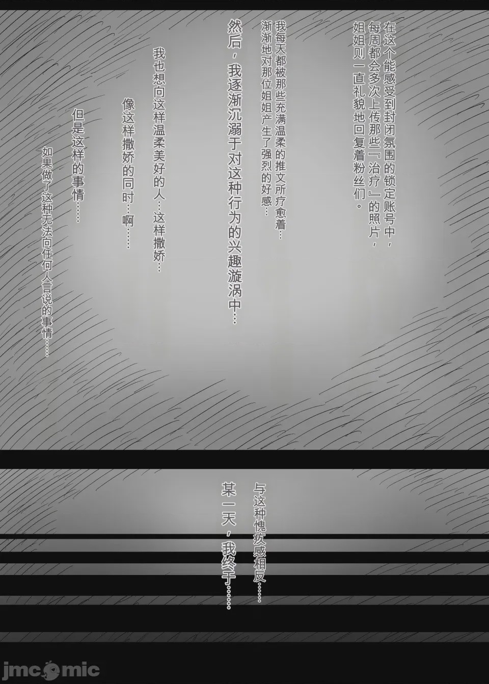 第1话, trang 7