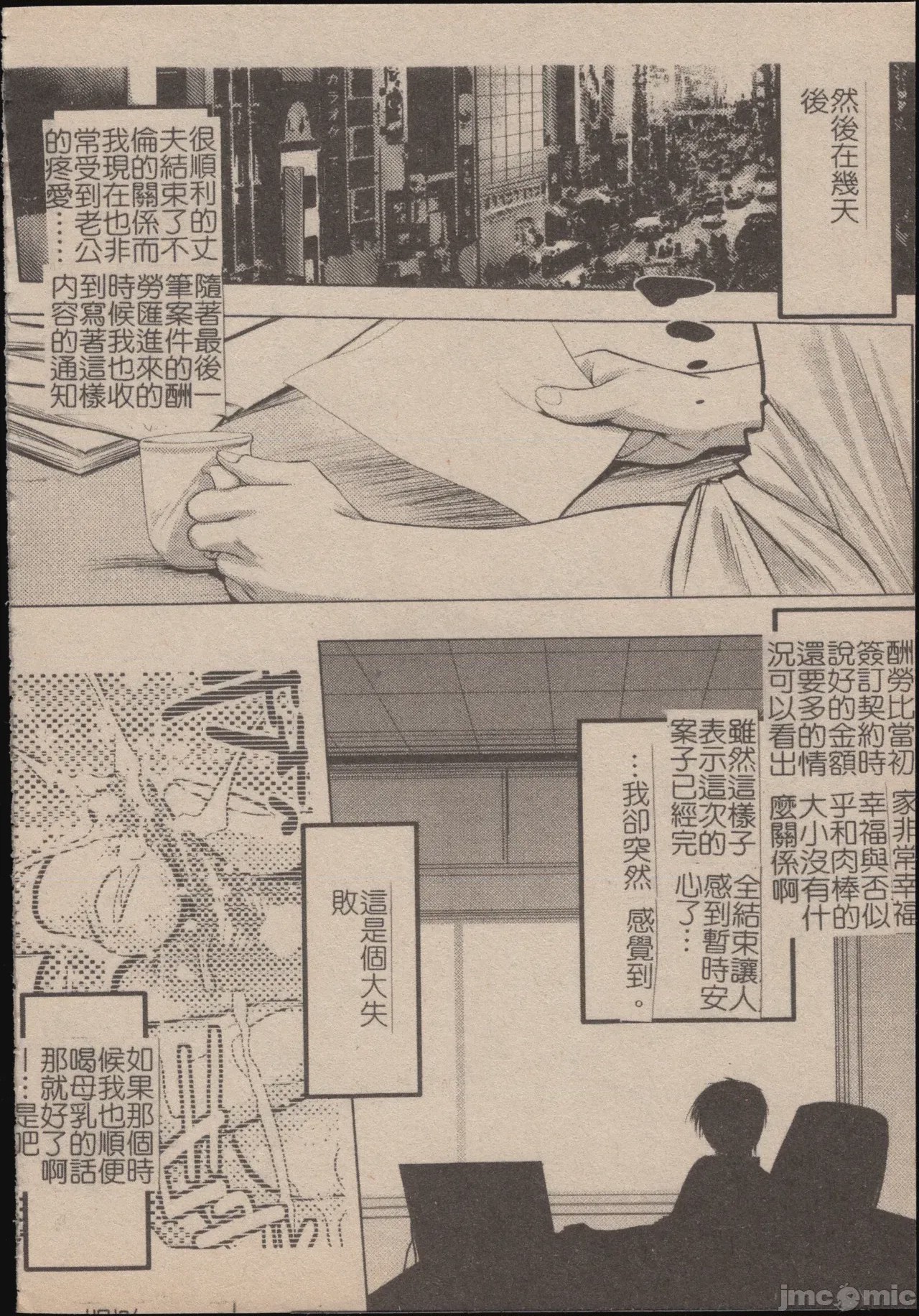 第1话, page 21