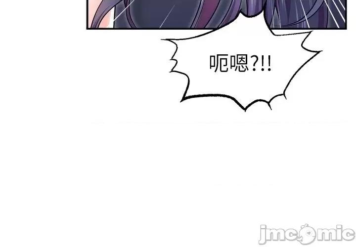 直播主的量量密碼/直播主的流量密码 第1话、35 ページ