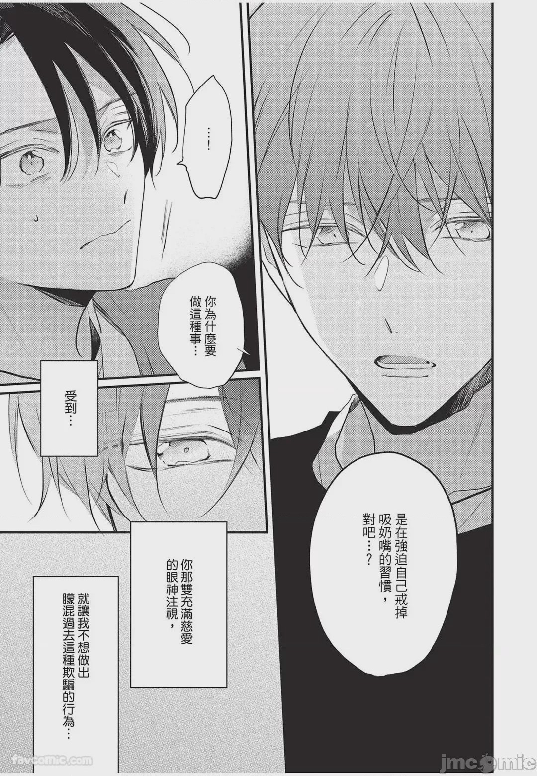 第1话, page 150