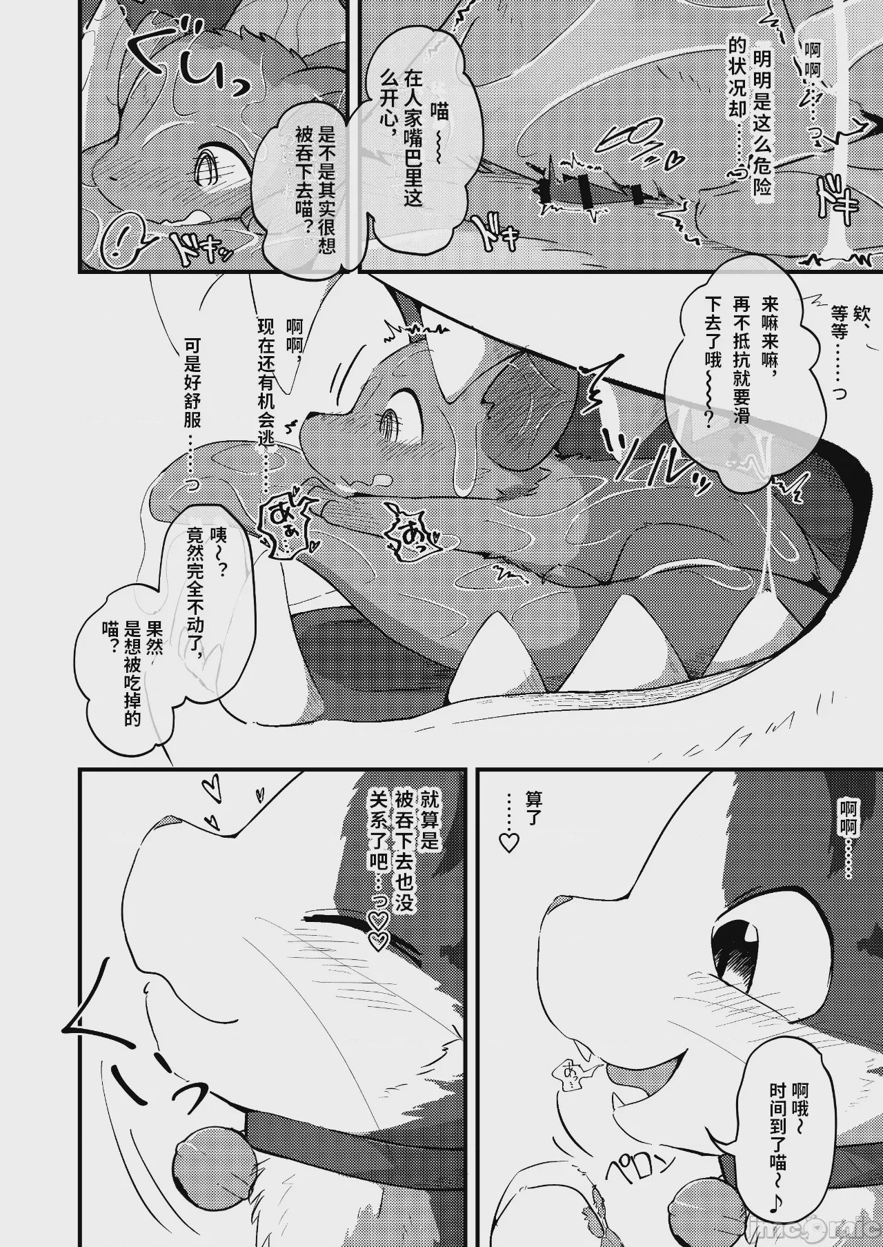 第1话, page 17
