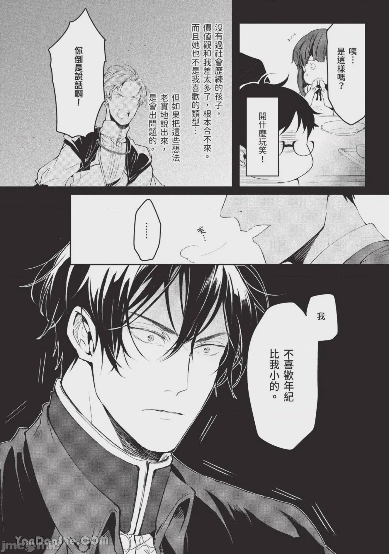 第1话，第 139 頁