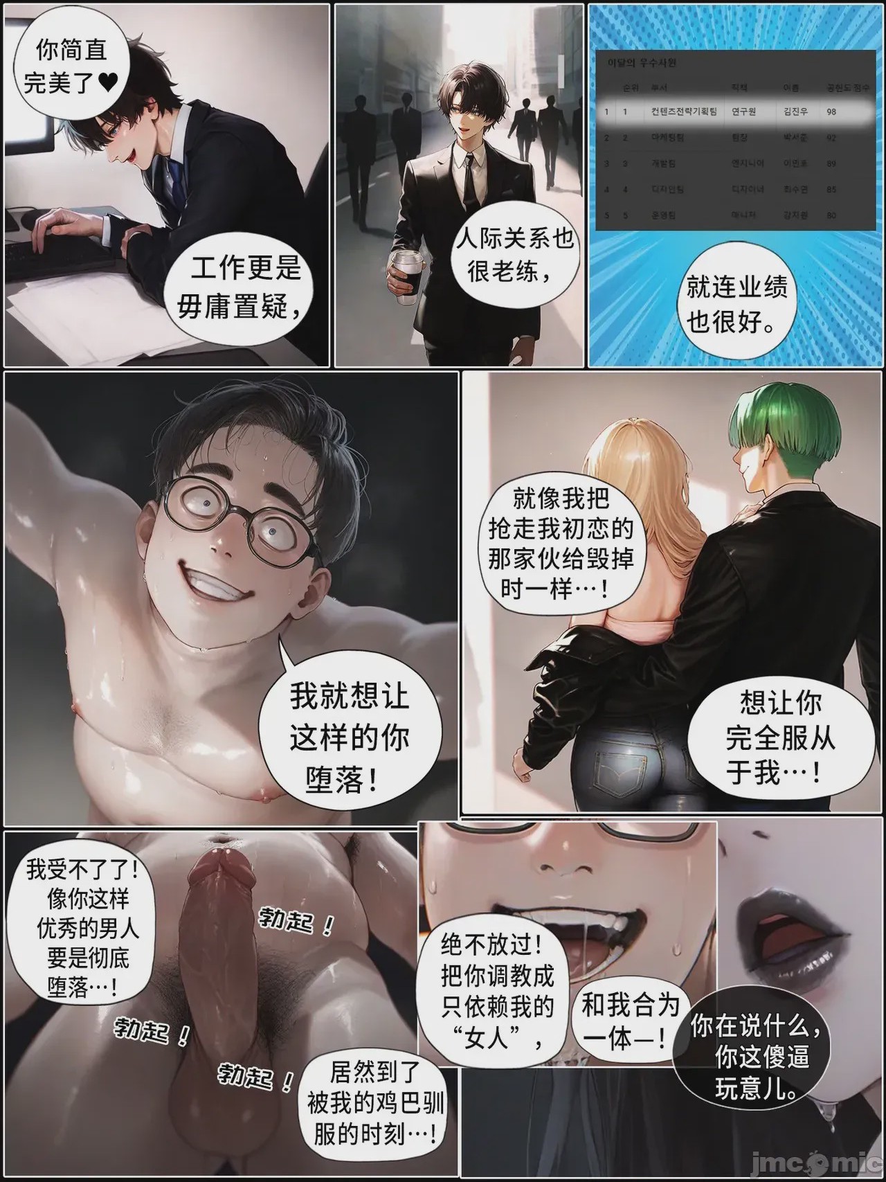 第1话，第 622 頁