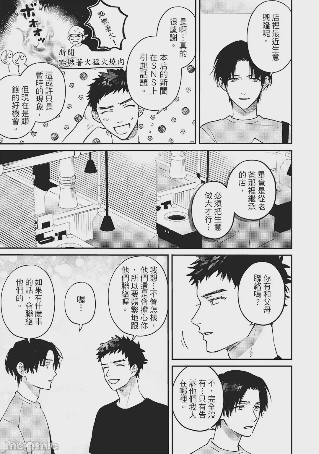 第1话，第 66 页