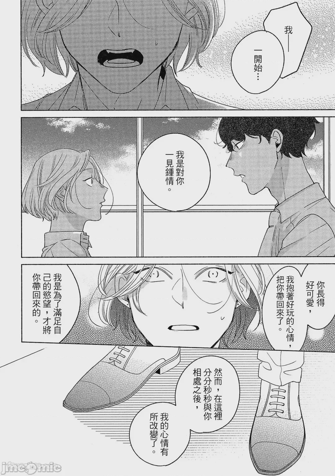 第1话，第 93 页