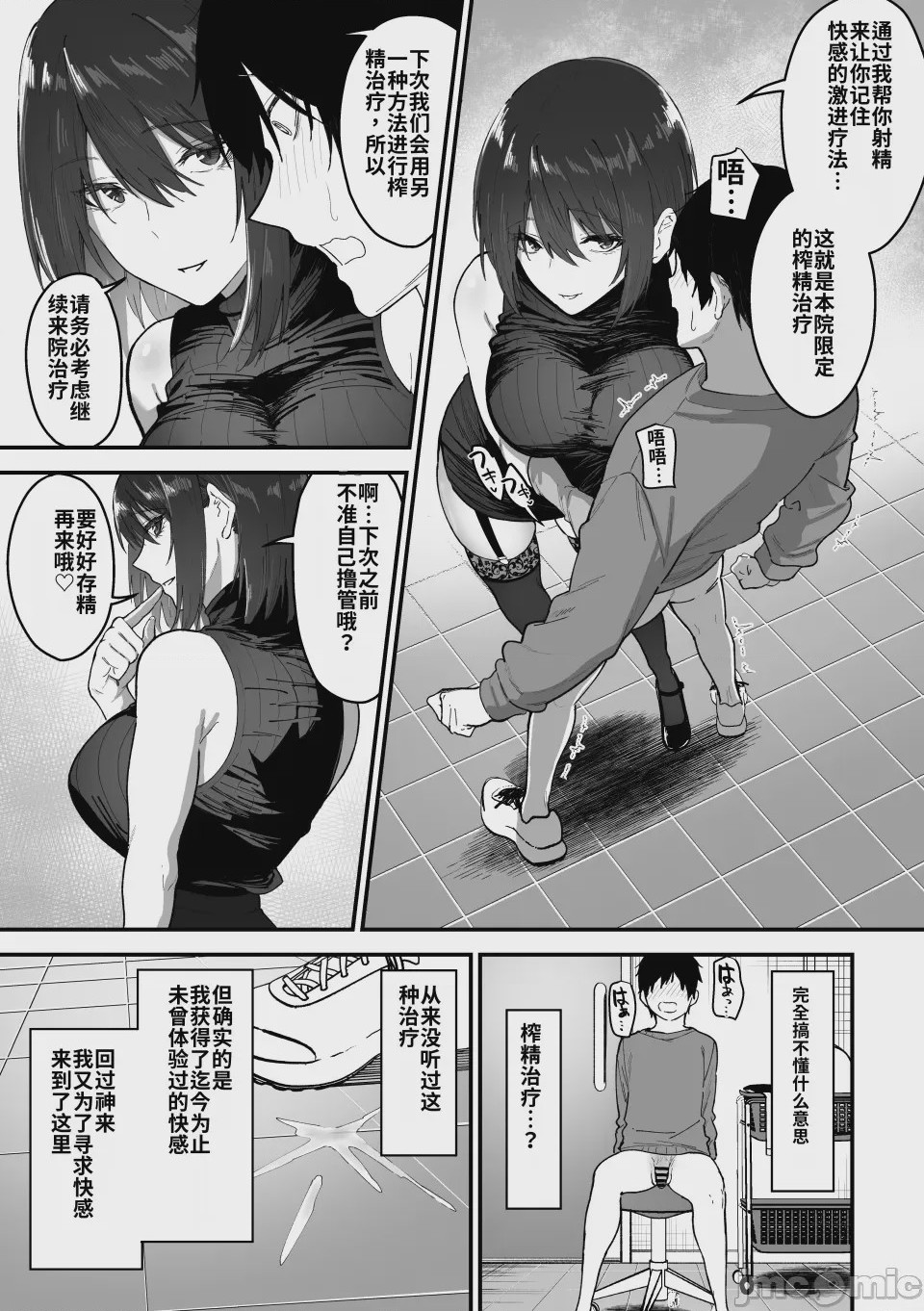 第1话, page 20