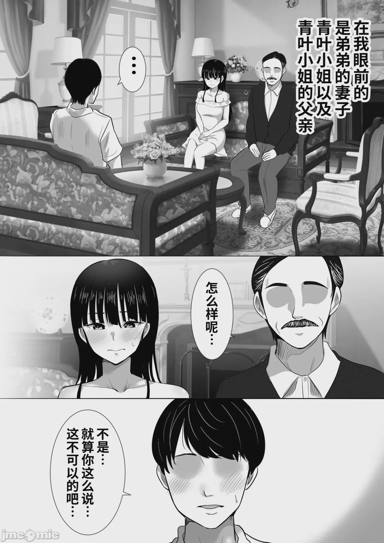 第1话, หน้า 7