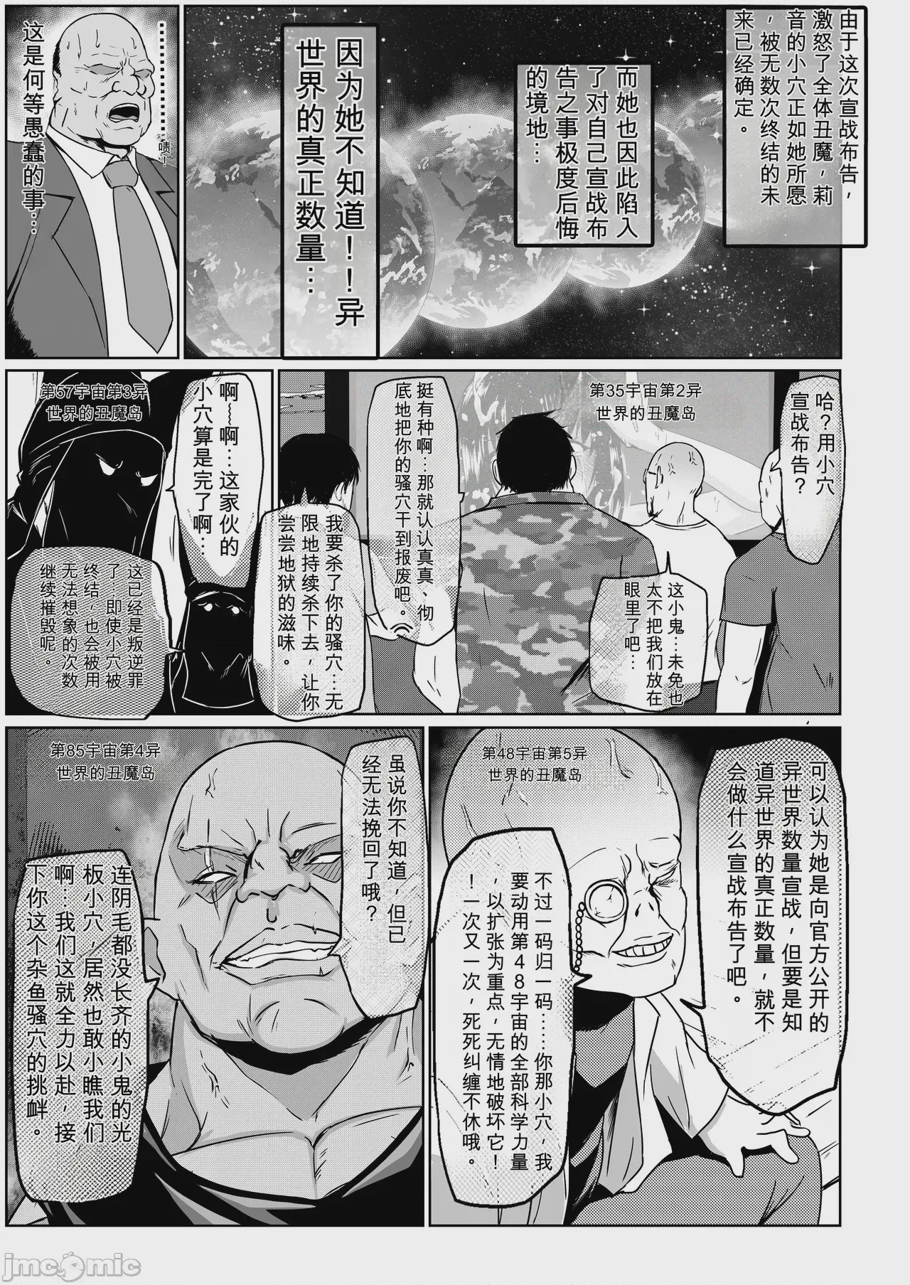 第1话、182 ページ