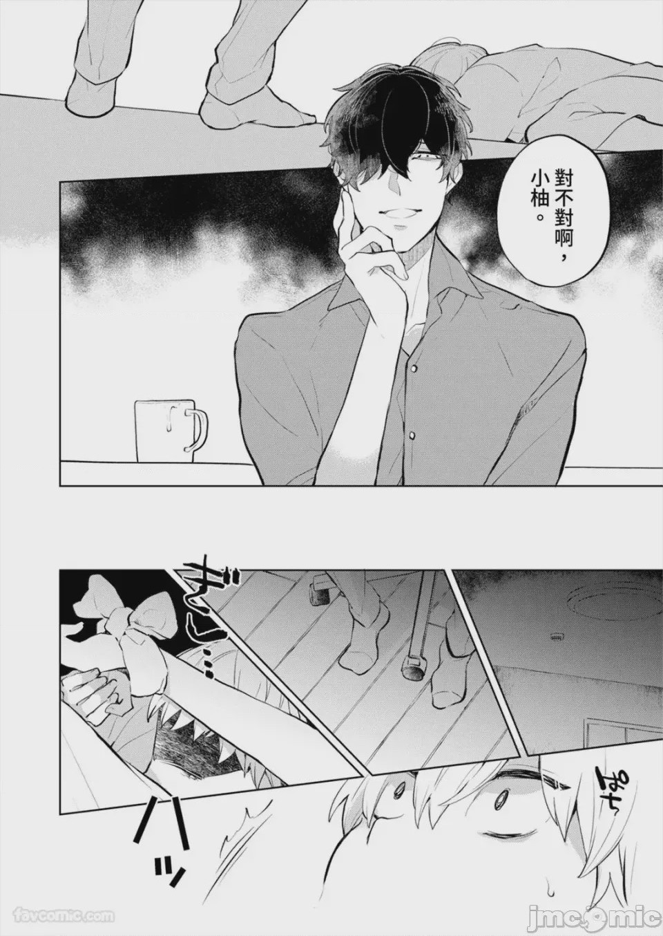 第1话，第 136 頁