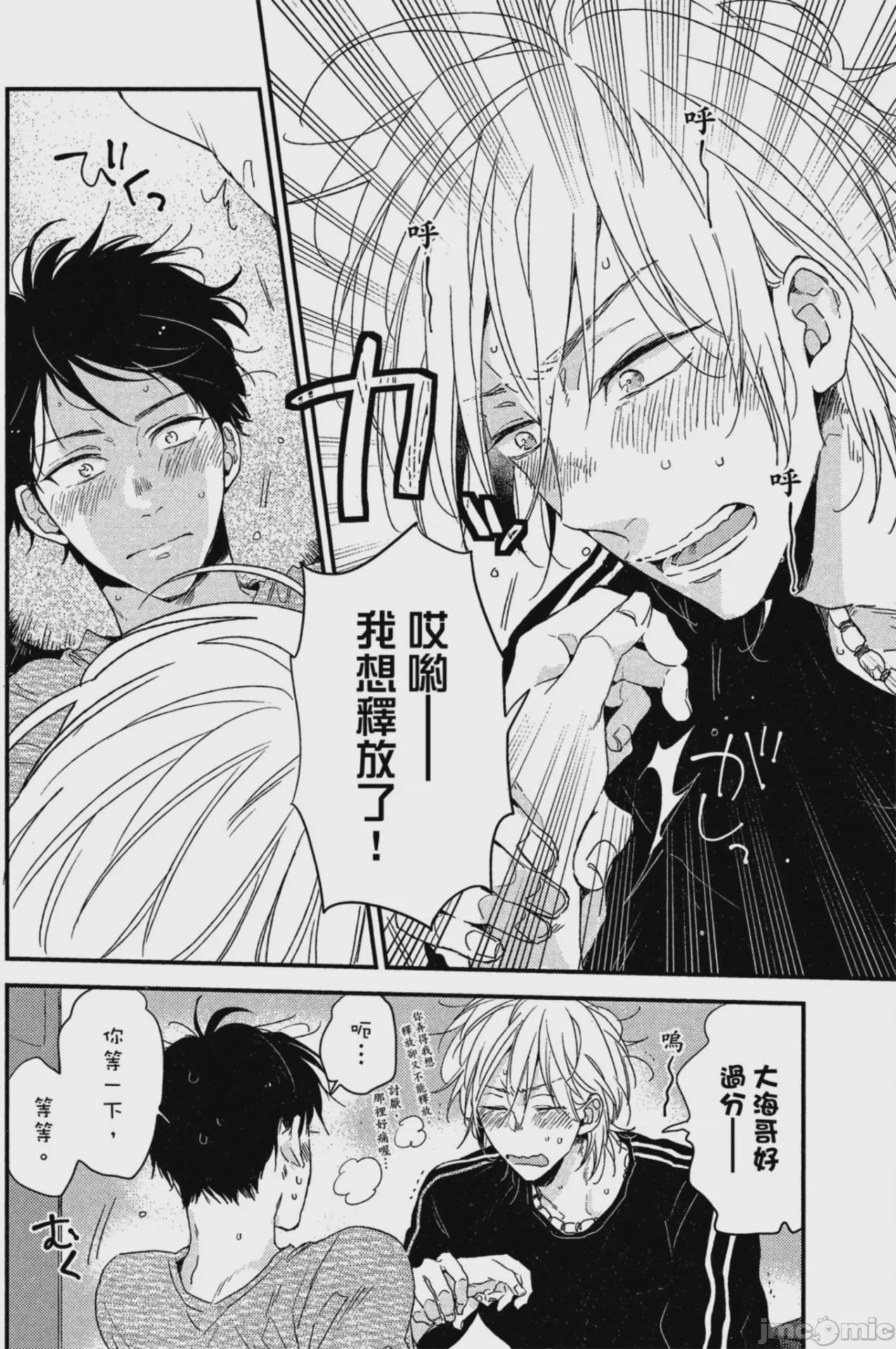 第1话，第 65 页