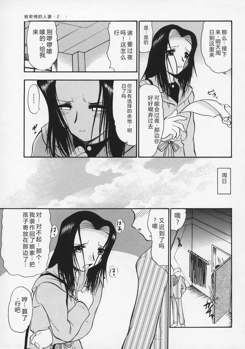 第 1 章, pahina 37
