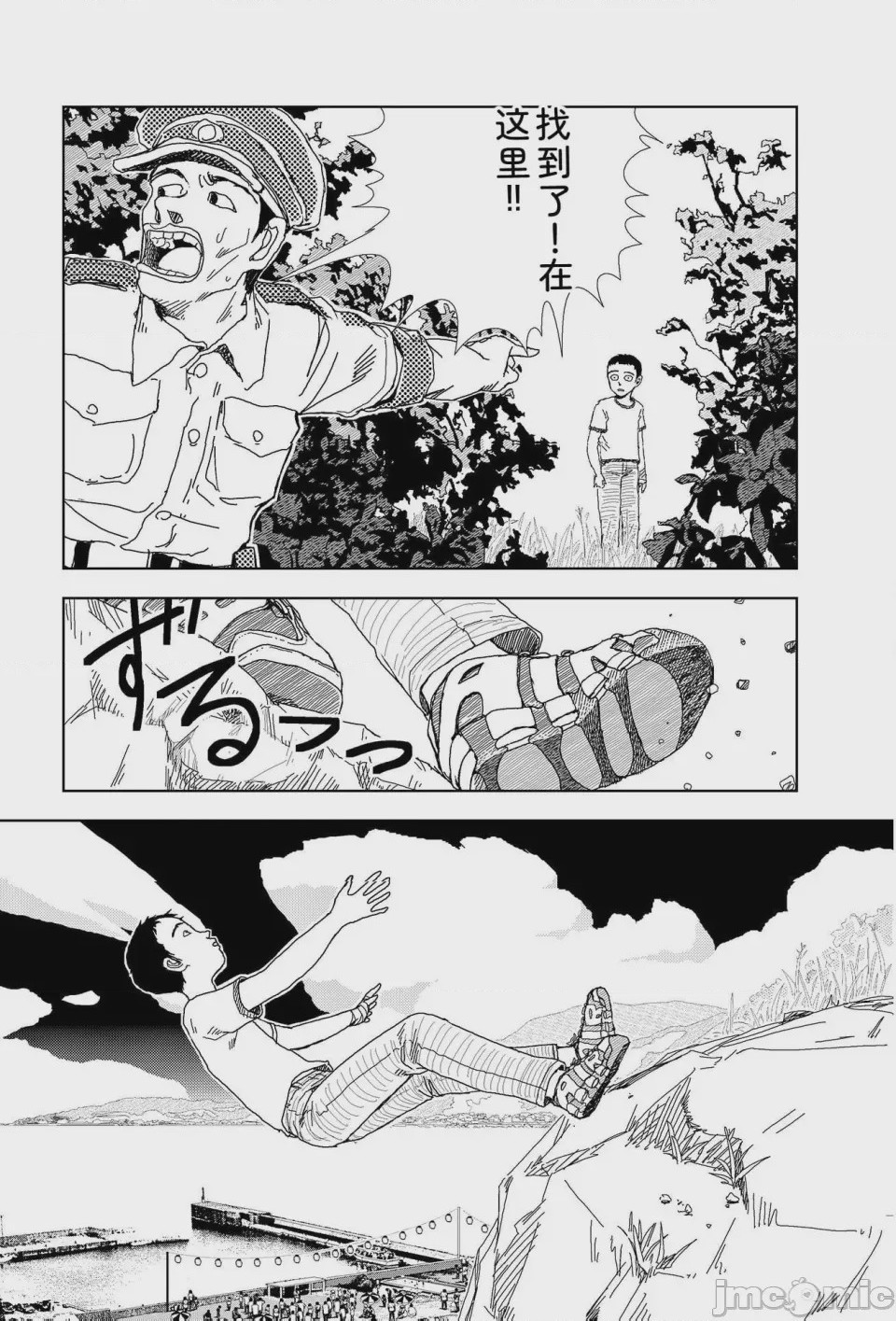 第1话, หน้า 160