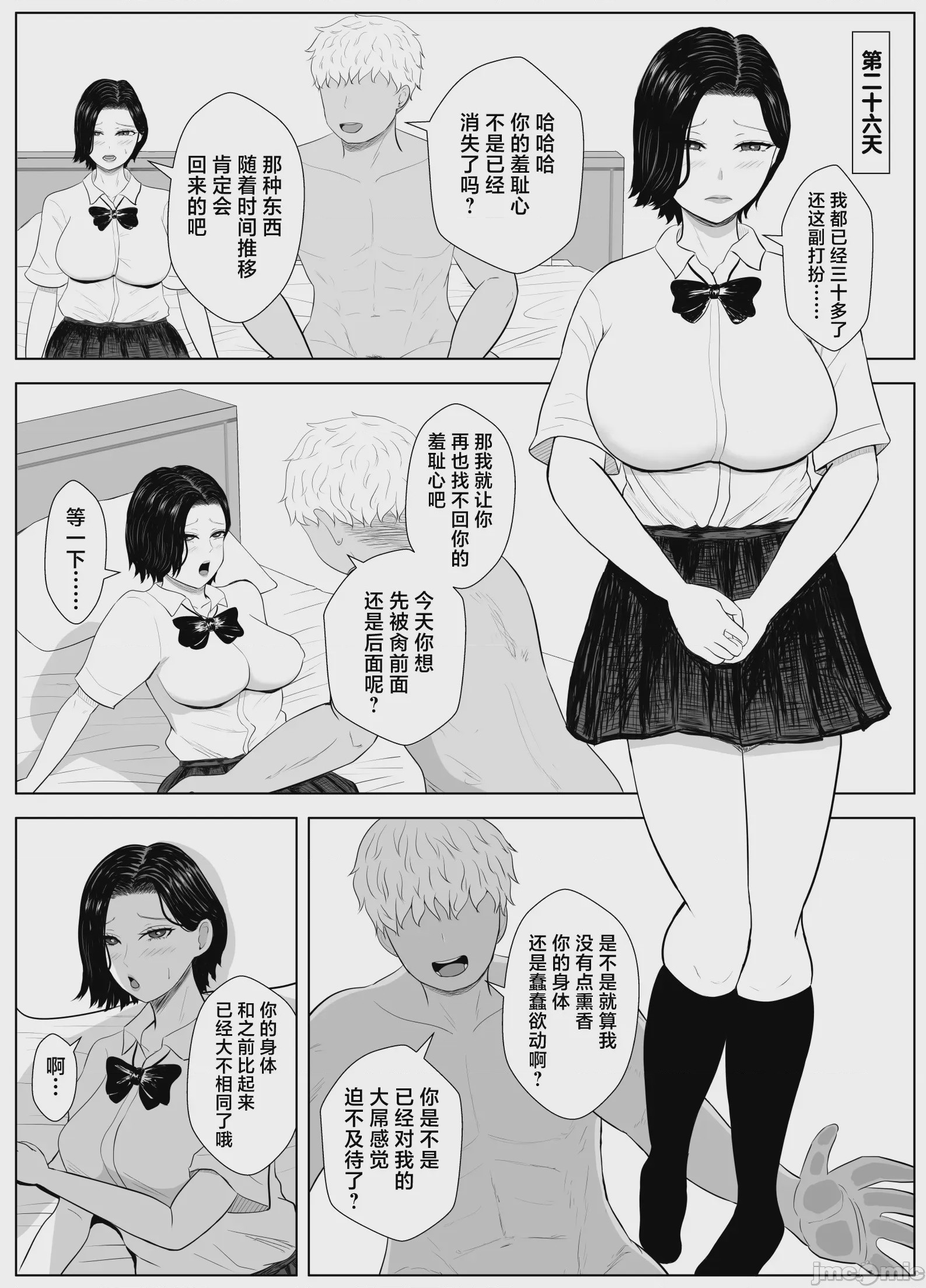 第1话，第 71 頁