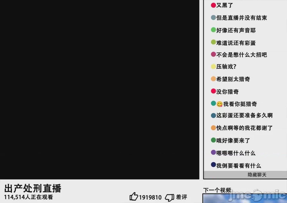第1话, หน้า 19