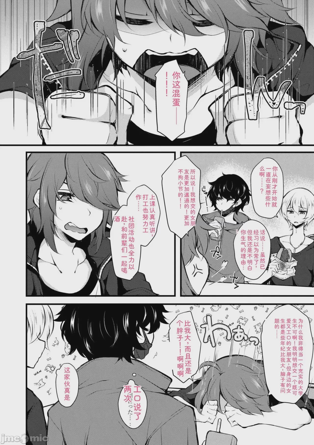 第1话, page 22