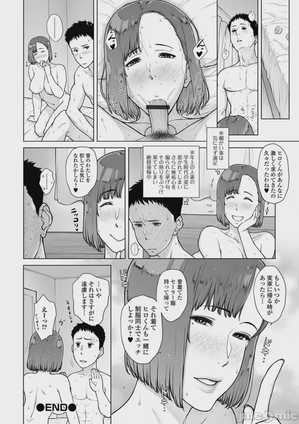 第1话, page 90